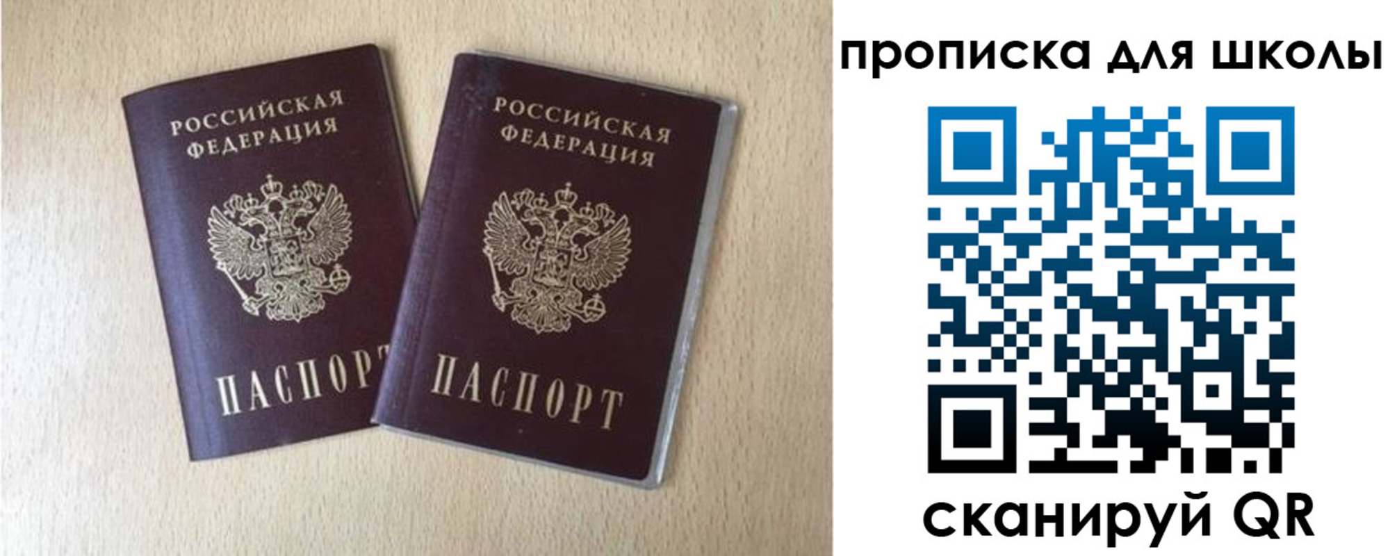 прописка гарантия в Геленджике